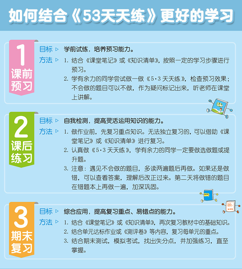 2020秋版曲一线小儿郎53天天练小学数学五年级上册青岛版QD五三天天练5年级数学训练含测评卷小学数学教材同步练习册六三制