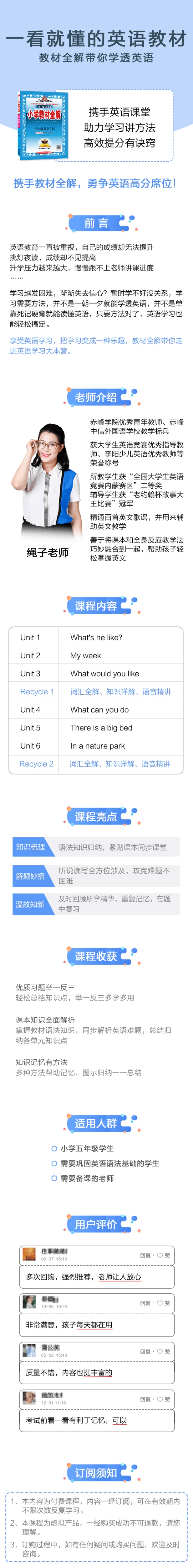 淘宝好学 在线观看 薛金星小学教材全解伴你学视频课程 五年级英语上册教材解读 教材同步课程（全套共50节）