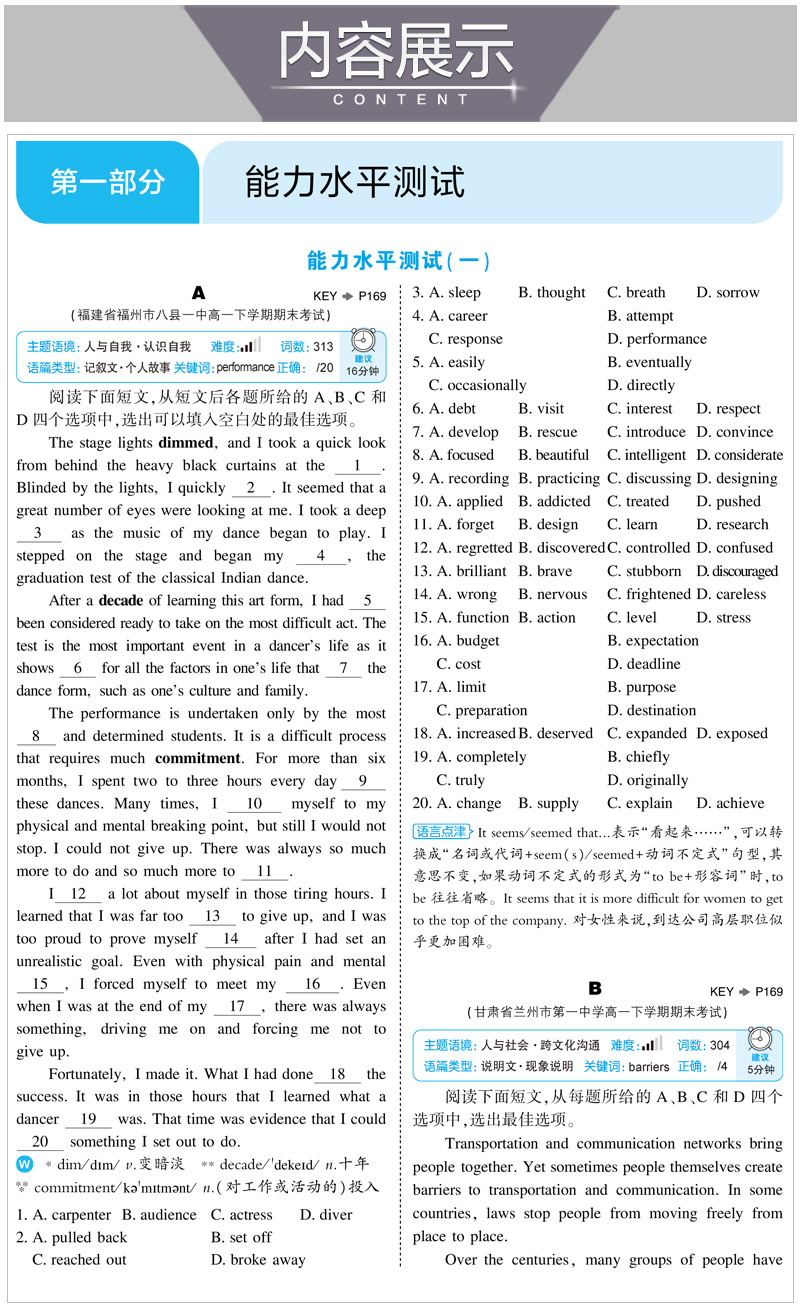 高一英语五合一2021版曲一线高一英语完形填空与阅读理解七选五阅读语法填空短文改错53英语5合1高一150+50篇53英语专项训练
