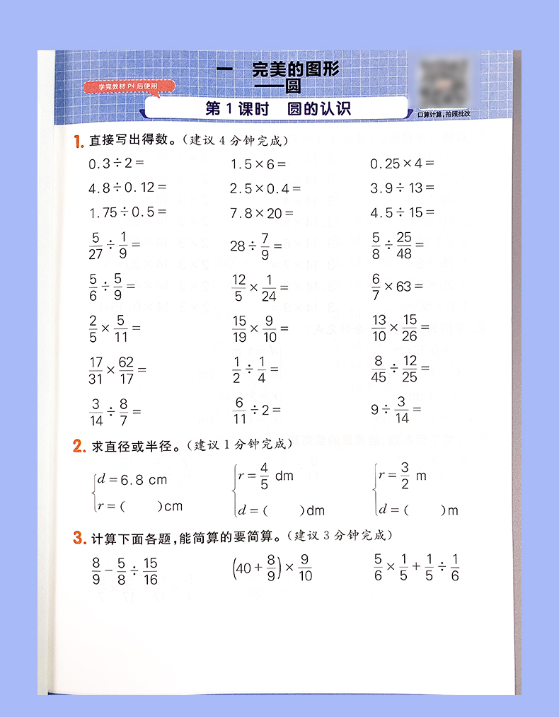 2021春阳光同学计算小达人五年级下五四制青岛版QD数学口算天天练5年级数学一课一练心算速算口算天天练小学数学练习算术计算能手