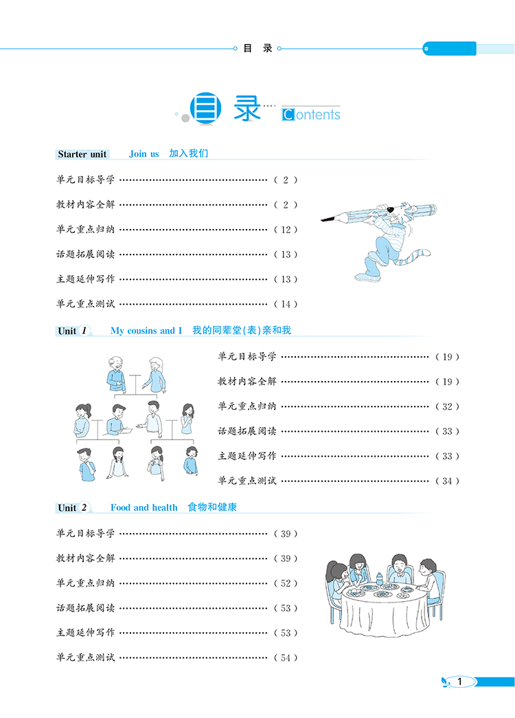 小学教材全解｜六年级下册英语（外研剑桥版）三年级起点2021年春同步解读解析配套外研剑桥版6年级小学六年级教材使用