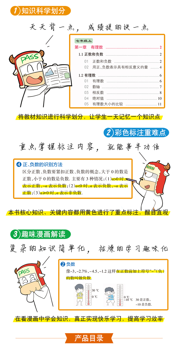 初中地理基础知识天天背pass绿卡图书初中地理人教版课本教材同步地图册背诵归纳书初中知识点小册子口袋书七八年级初一二会考
