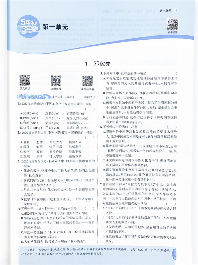 2021版五四制5年中考3年模拟七年级语文数学英语下册人教版五年中考三年模拟初二7年级语数外同步练习册53七语数英七下3本全套教辅