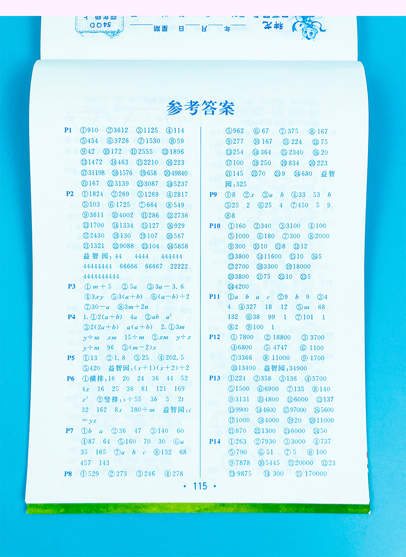 2021新版海淀口算题卡数学四年级上册青岛版小学生家庭作业本小学生教材同步口算速算心算巧算天天练作业本练习册口算小达人五四制