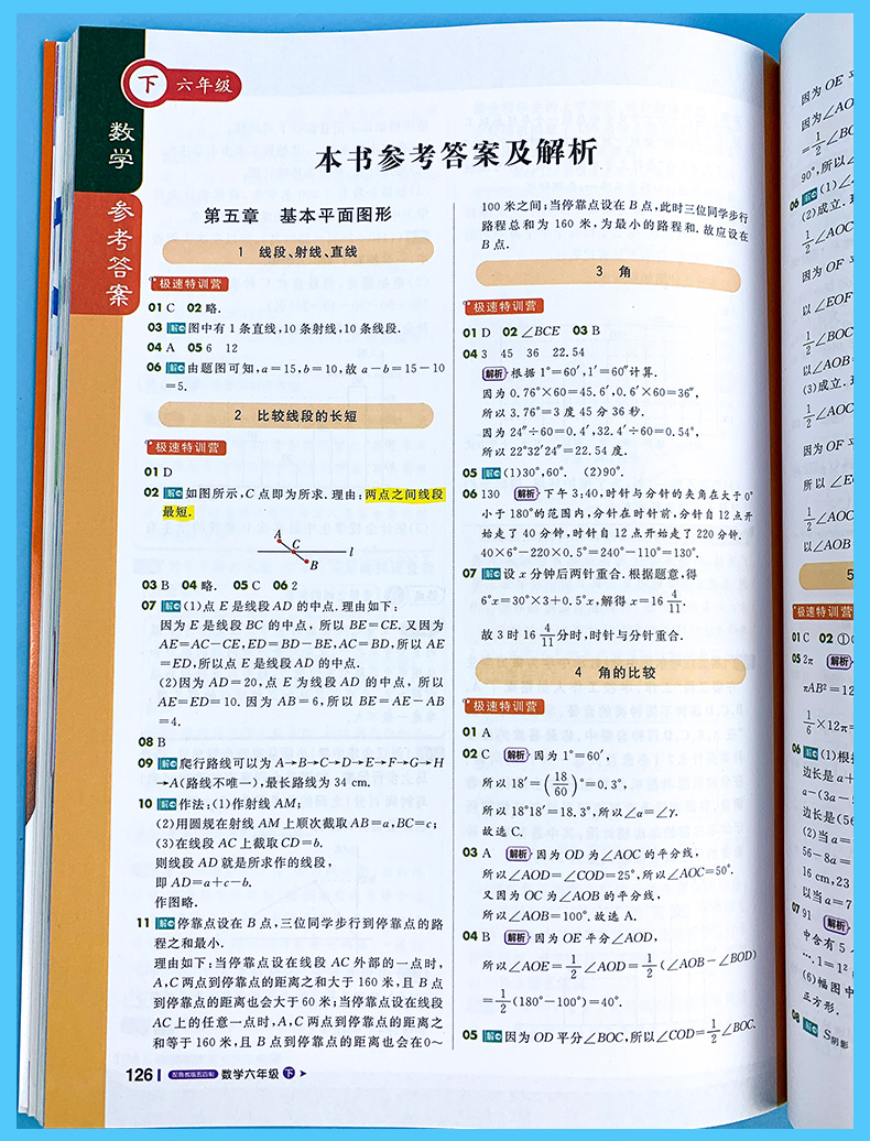 54制2021版轻巧夺冠课堂直播六年级数学下册鲁教版五四制教材全解六年级数学同步讲解资料书初一6年级数学讲解资料含微课视频