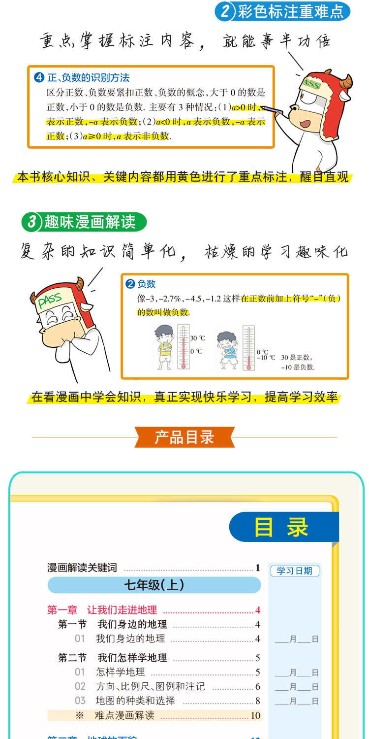 掌中宝PASS绿卡图书初中地理湘教基础知识天天背新课标通用初中地理小手册初中湘教地理小册子七八九年级初一二三中考地理基础