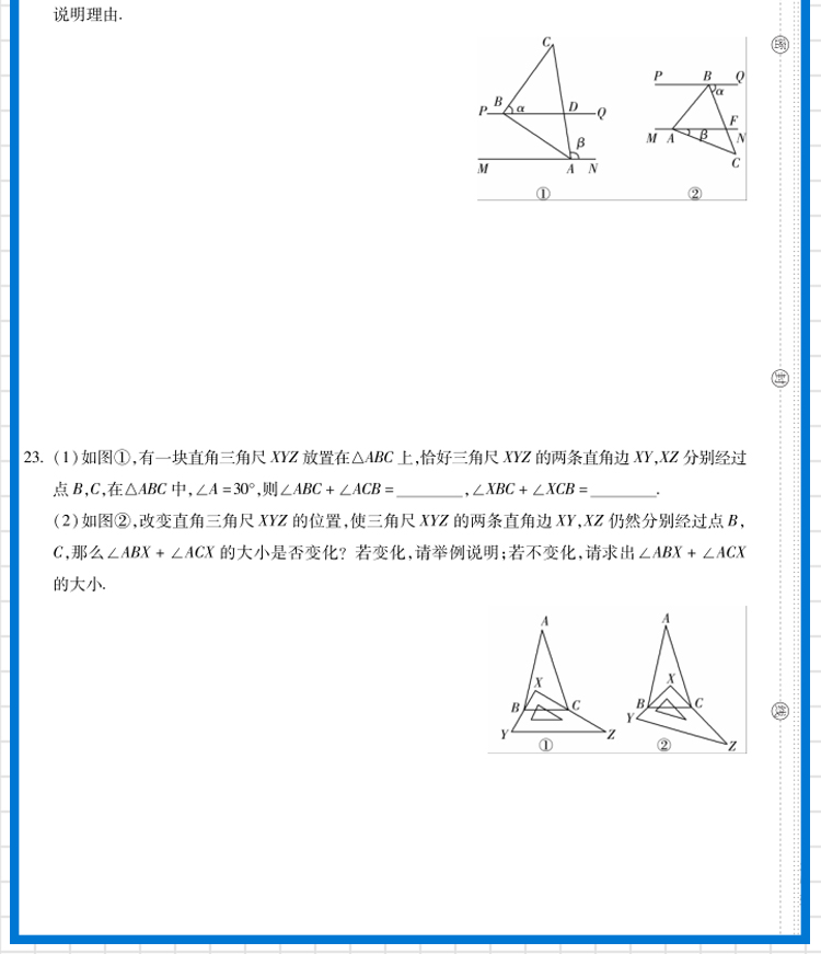 2021版海淀单元测试AB卷八年级数学上册人教版RJ同步8年级数学课本一本含基础知识重点难点期中期末的中学教辅试卷知识点一遍过