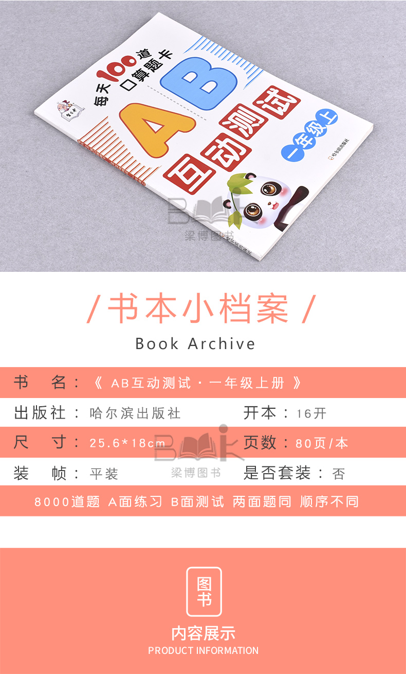 口算题卡一年级同步练习册上册人教版10十20以内加减法位退位混合天天练速算技巧书籍同步训练计算能手全横式每天100道算数练习题