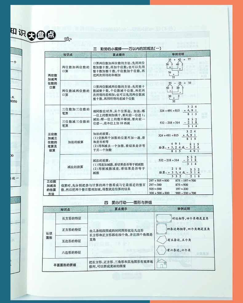 非常海淀单元测试AB卷 2021版小学二年级下册语文人教数学青岛版 神龙牛皮卷试卷同步试卷五四制语文数学练习试题单元测试卷全套