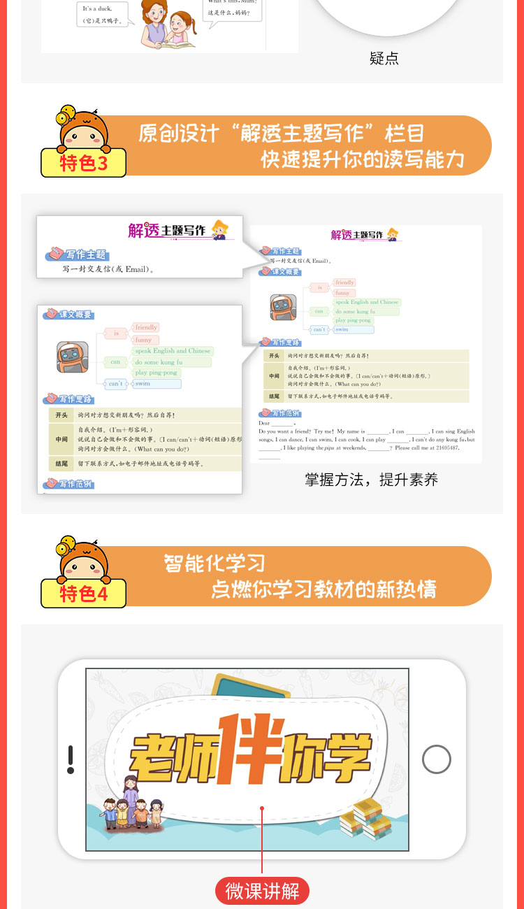 小学解透教材｜五年级下册英语（人教版pep）2021年春RJpep版同步教材解读解析课本原文解析