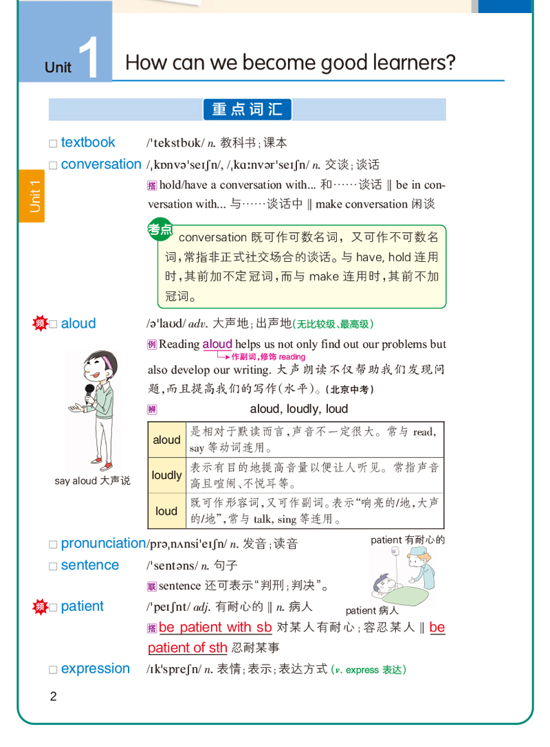 学霸速记初中九年级英语书上册下册人教版教材辅导资料书同步全解全析pass绿卡图书2021学霸笔记初三9九年级英语教辅知识速记手册