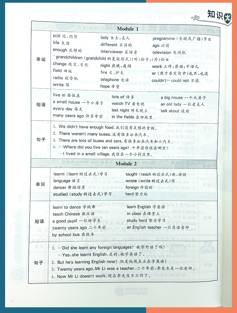 三起外研版2021版海淀单元测试AB卷五年级英语下册外研版WY小学5年级英语课本配套试卷ab卷五年级英语练习单元卷假期练习题