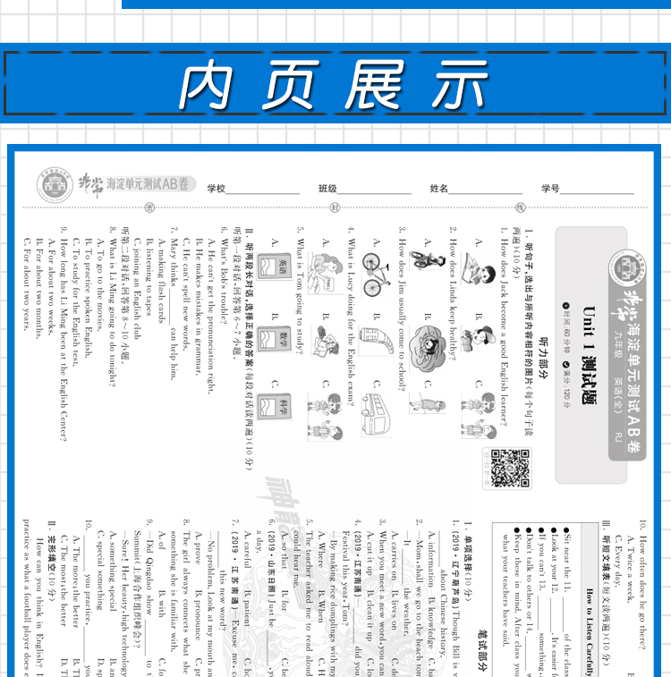 2021版非常海淀单元测试AB卷九年级英语全一册人教版RJ9年级英语试卷神龙牛皮卷一本英语同步的中学教辅试卷初中英语知识点一遍过