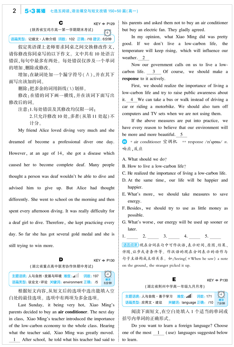 高一三合一2021版高一七选五阅读语法填空与短文改错高中复习三合一英语专项复习资料新题型专题训练教辅五年高考三年模拟高中英