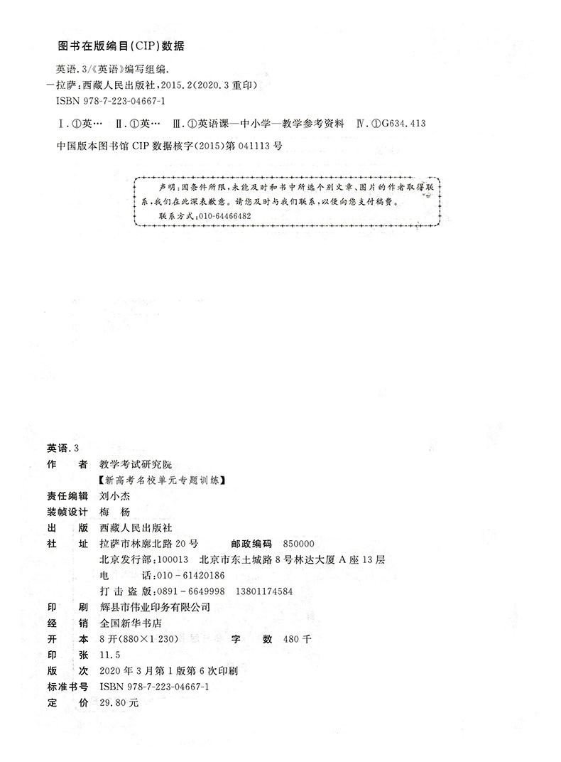 天利38套2021新高考名校高考单元专题训练英语高考复习高中高三总复习高考总复习辅导试卷对接高考一轮复习高考复习材料