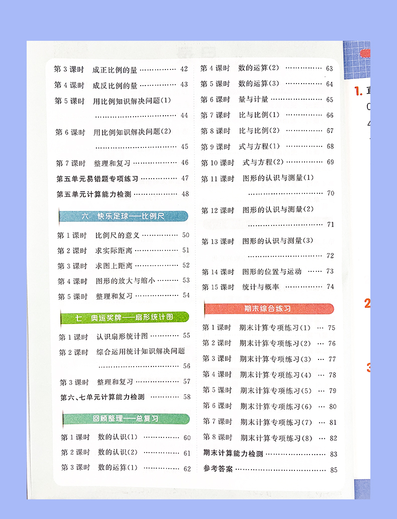 2021春阳光同学计算小达人五年级下五四制青岛版QD数学口算天天练5年级数学一课一练心算速算口算天天练小学数学练习算术计算能手