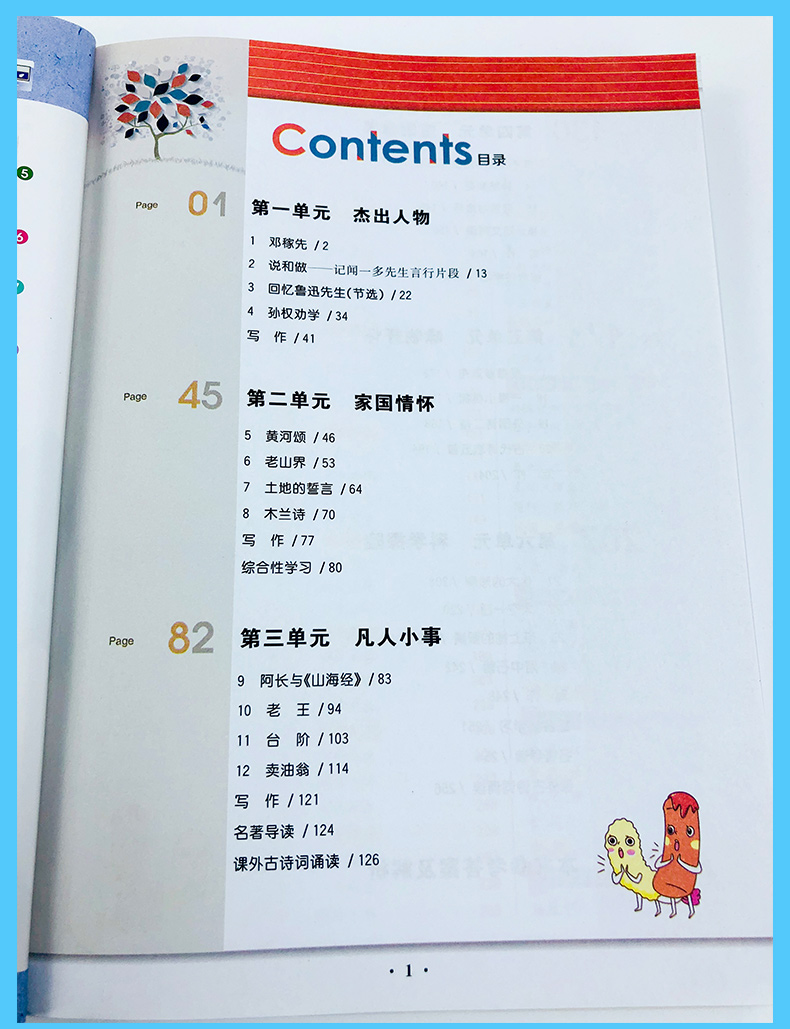 2021版轻巧夺冠课堂直播语文七年级下册人教版RJ初中7年级语文教材全解全析初一语文教材解读辅导资料书