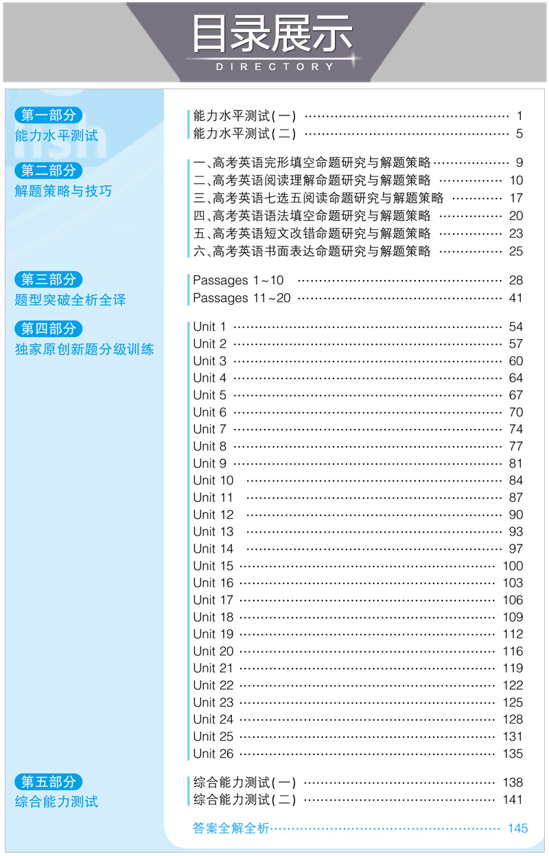 曲一线2021版高二六合一五三英语高二完形填空阅读理解七选五阅读 语法填空与短文改错 书面表达6合1 53英语专项突破系列150+50篇