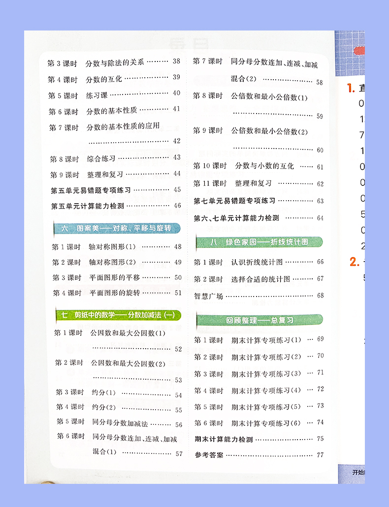 2021春阳光同学计算小达人四年级下五四制青岛版QD数学口算天天练4年级数学一课一练心算速算口算天天练小学数学练习算术计算能手