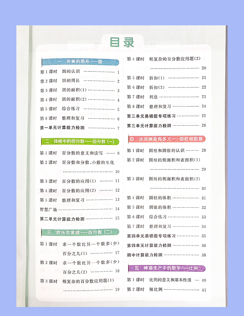 2021春阳光同学计算小达人五年级下五四制青岛版QD数学口算天天练5年级数学一课一练心算速算口算天天练小学数学练习算术计算能手