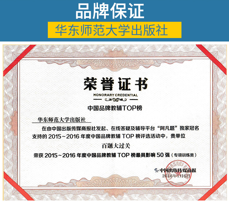 2021版百题大过关高考历史基础选择百题+材料分析百题全套2本 高中历史专项复习资料训练小题狂练小题狂做高考历史必刷题