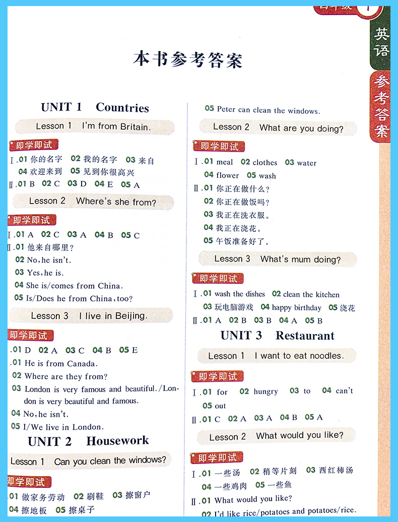 54制2021版轻巧夺冠课堂直播四年级英语下册鲁科版五四制小学4年级英语同步讲解资料书四年级英语课本讲解资料含微课视频