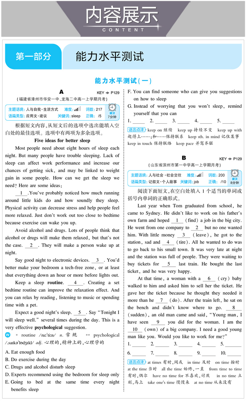 高一三合一2021版高一七选五阅读语法填空与短文改错高中复习三合一英语专项复习资料新题型专题训练教辅五年高考三年模拟高中英