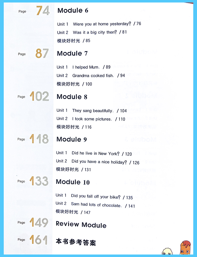 三起点2021版1+1轻巧夺冠课堂直播英语四年级下册配外研版WY小学4年级英语课本同步讲解资料完全解读教材全解全析小学英语辅导书