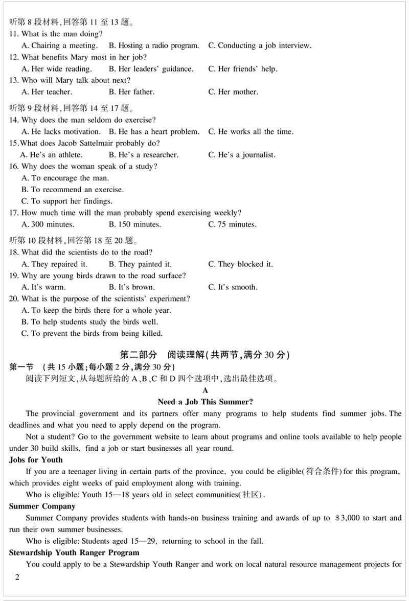 曲一线2021版高二六合一五三英语高二完形填空阅读理解七选五阅读 语法填空与短文改错 书面表达6合1 53英语专项突破系列150+50篇