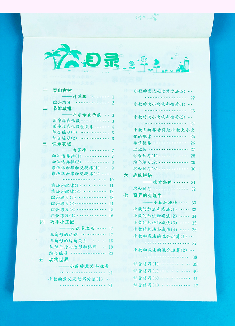 2021新版海淀口算题卡数学四年级上册青岛版小学生家庭作业本小学生教材同步口算速算心算巧算天天练作业本练习册口算小达人五四制