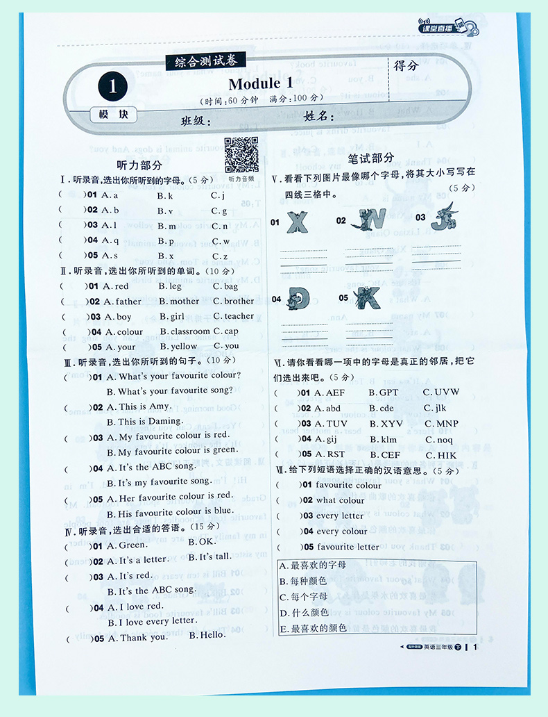 2021版轻巧夺冠课堂直播英语三年级下册配外研版WY版小学3年级英语课本同步讲解资料完全解读教材全解全析小学英语辅导资料含视频