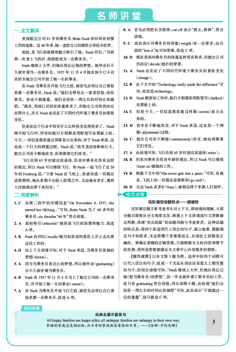 pass绿卡图书2021版周秘计划高考完形填空与阅读理解周秘计划高考英语完型与阅读含语法填空与阅读理高考英语总复习资料高三+高考
