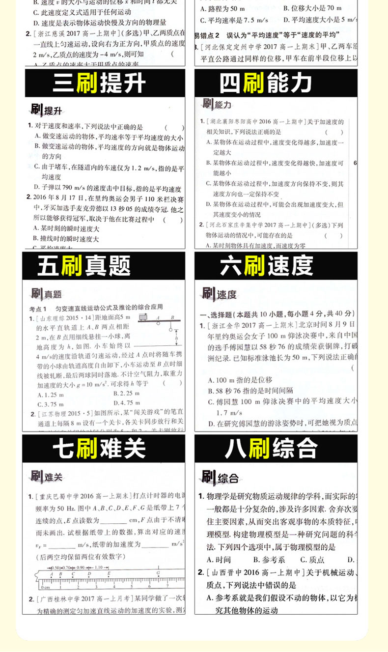 【配套新教材】2021版高中必刷题英语必修第一册第二册合订外研版WY高一上册英语教材同步练习册必刷题辅导书新高考新题型