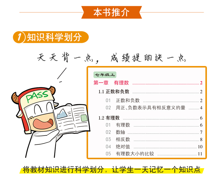 掌中宝PASS绿卡图书初中地理湘教基础知识天天背新课标通用初中地理小手册初中湘教地理小册子七八九年级初一二三中考地理基础