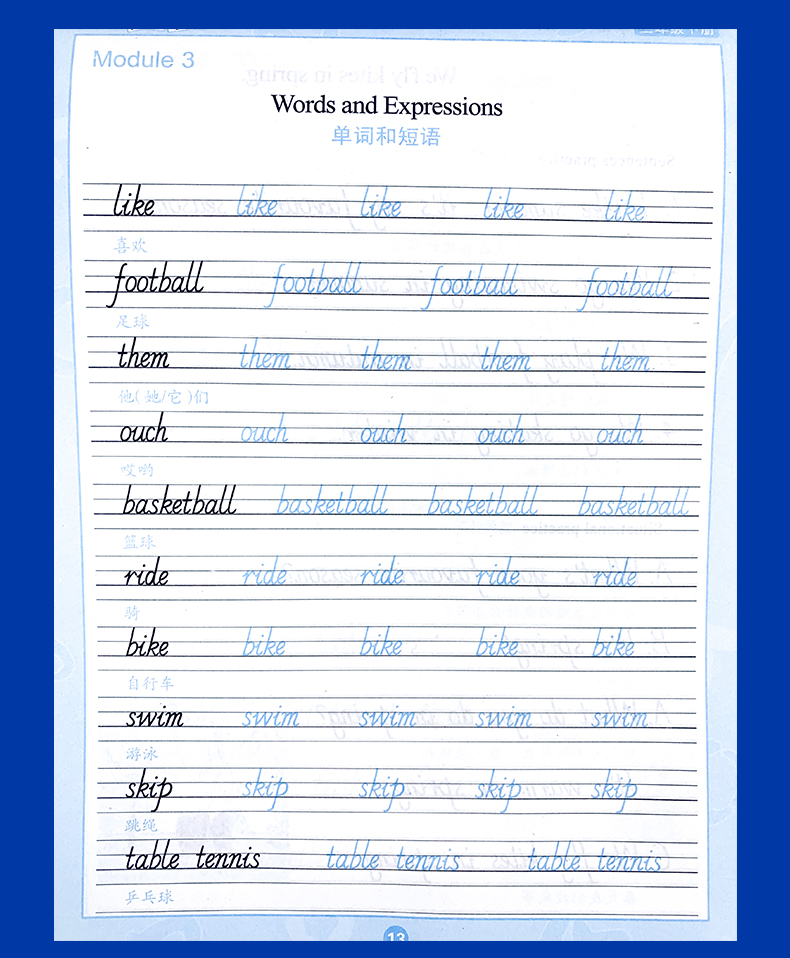 现货2021版墨点字帖三年级英语同步写字下册外研版WY版三起点 小学生3年级英语字帖同步写字练习册写字本小学英语临摹同步练字帖