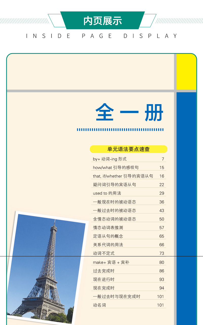 学霸速记初中九年级英语书上册下册人教版教材辅导资料书同步全解全析pass绿卡图书2021学霸笔记初三9九年级英语教辅知识速记手册