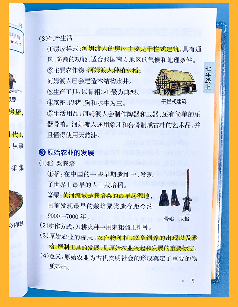 初中历史基础知识天天背pass绿卡图书初中历史知识背诵及要点透析知识点小册子人教版七八九年级初一二三年级初中历史知识大全