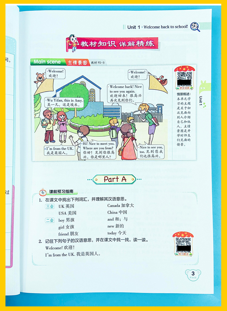 2021版 荣德基 特高级教师 点拨三年级下册英语 人教版 小学课本解析课文讲解教材资料课堂知识总复习详解训练解读辅导资料教辅书