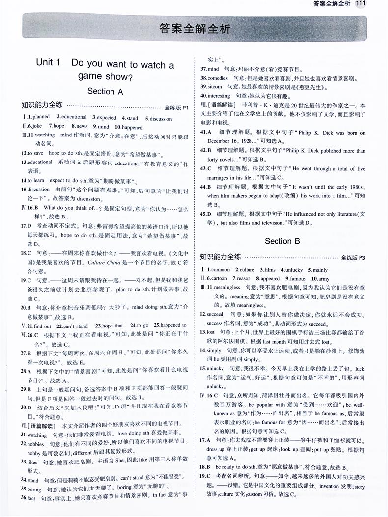 2021版五四制5年中考3年模拟七年级语文数学英语下册人教版五年中考三年模拟初二7年级语数外同步练习册53七语数英七下3本全套教辅