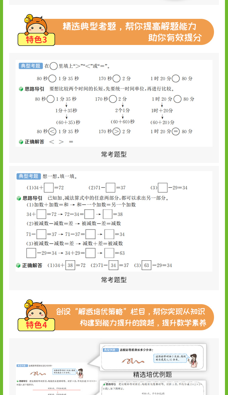 2020年小学解透教材一年级1年级数学人教RJ版教材解读解析同步训练课本解析学霸笔记课时练习册应用题口算数学思维训练课本原文