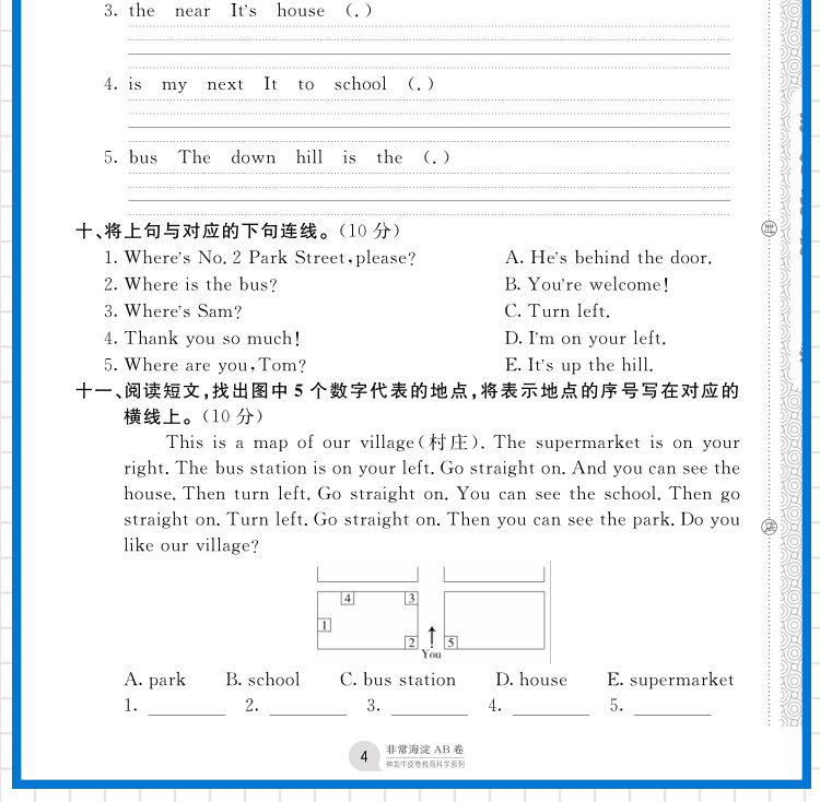 2021版神龙牛皮卷海淀单元测试AB卷小学四年级英语上册外研版WY三起点海淀单元测试AB卷 小学英语试卷单元齐总期末试卷