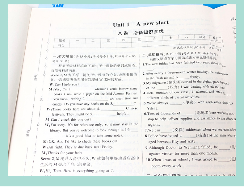 【配套新教材】2021版53高中全优卷英语必修第一册外研版 5年高考3年模拟五三高一期中期末单元测试卷同步单元训练新教材全优卷