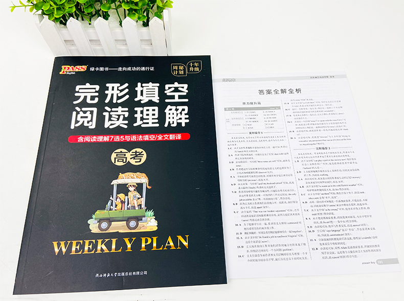 pass绿卡图书2021版周秘计划高考完形填空与阅读理解周秘计划高考英语完型与阅读含语法填空与阅读理高考英语总复习资料高三+高考