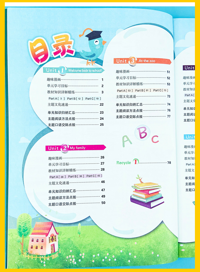 2021版 荣德基 特高级教师 点拨三年级下册英语 人教版 小学课本解析课文讲解教材资料课堂知识总复习详解训练解读辅导资料教辅书