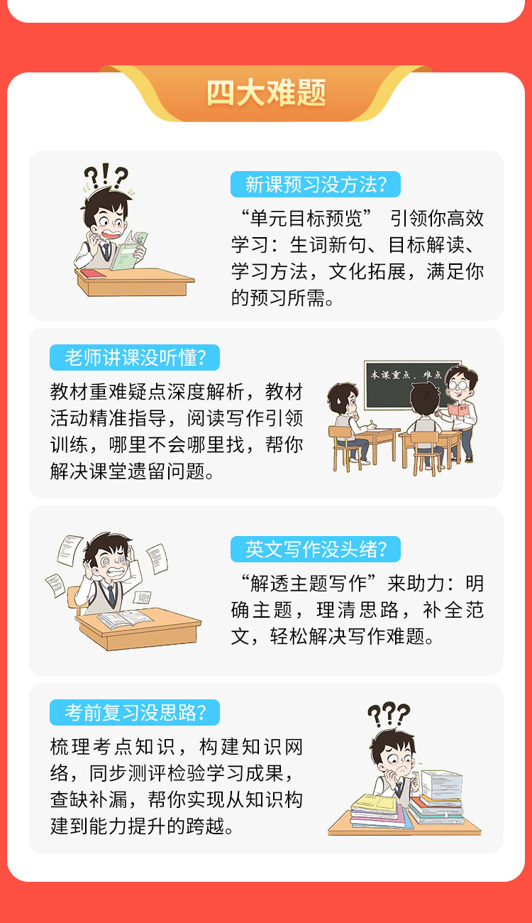 小学解透教材｜四年级下册英语（人教版PEP）2021年春人教版PEP版同步教材解读解析课本原文解析