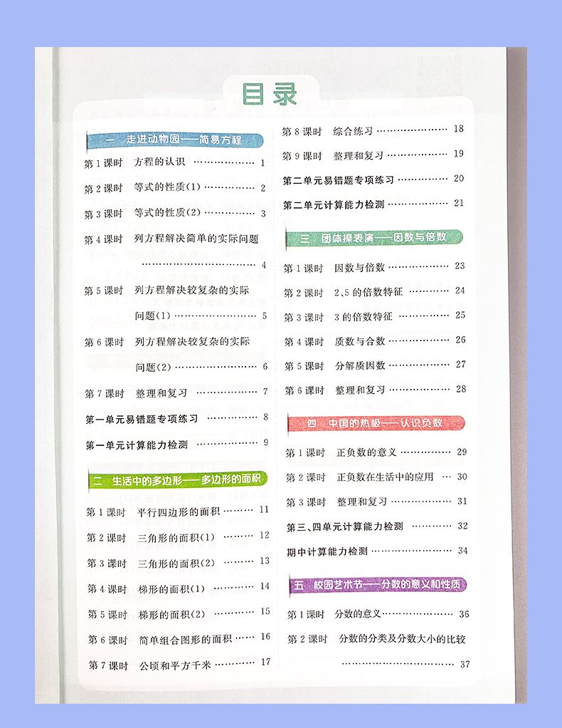 2021春阳光同学计算小达人四年级下五四制青岛版QD数学口算天天练4年级数学一课一练心算速算口算天天练小学数学练习算术计算能手