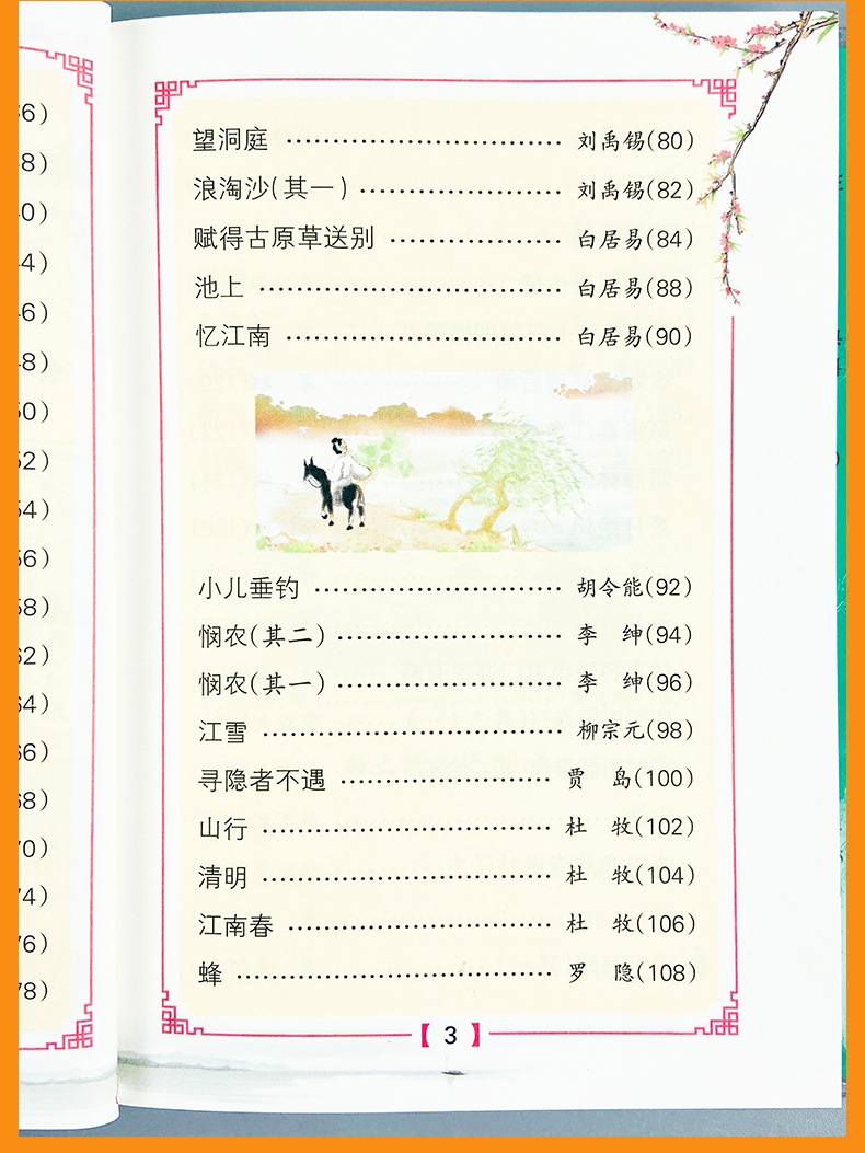 小学生必背古诗词75首+80首 2021春全彩手绘版 PASS绿卡图书掌中宝小学一二三四五六年级通用古诗文解读翻译手册小本口袋书 75+80