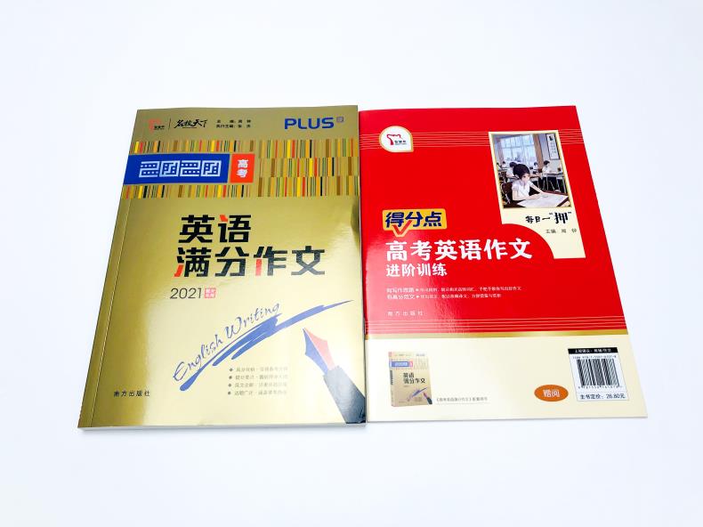 备考2021年高考英语满分作文高中英语作文2020年高考满分作文优秀作文素材大全范文热点写作高考版高三总复习资料书智慧熊名校天下