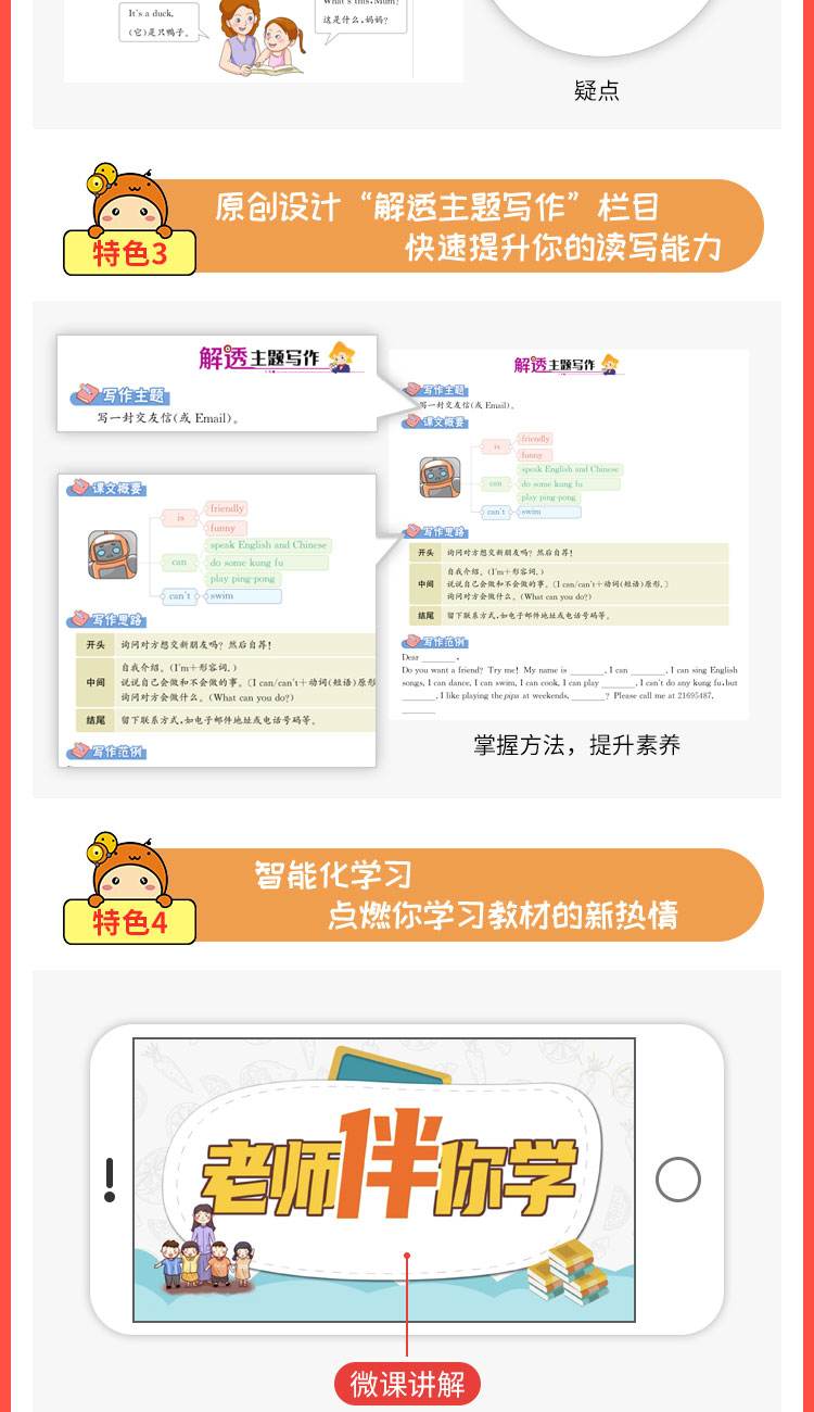 小学解透教材｜四年级下册英语（人教版PEP）2021年春人教版PEP版同步教材解读解析课本原文解析