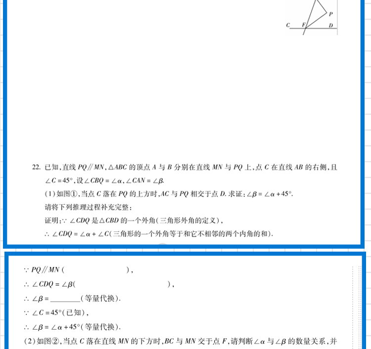 2021版海淀单元测试AB卷八年级数学上册人教版RJ同步8年级数学课本一本含基础知识重点难点期中期末的中学教辅试卷知识点一遍过